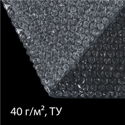 Плёнка воздушно - пузырчатая, толщина 40 мкм, двухслойная, длина 50 м, ширина 1.2 м, Greengo