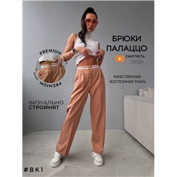 Брюки