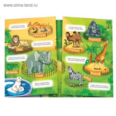Наклейки многоразовые «Книжки-раскладушки», набор 4 шт.