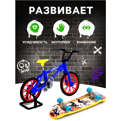Набор пальчиковый скейтборд и велосипед, МИКС