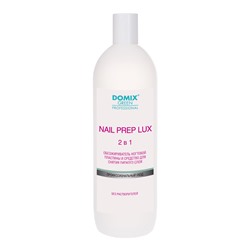 Domix Green Professional Уценка Обезжириватель ногтевой пластины и средство для снятия липкого слоя 2 в 1 / Nail Prep lux, 1000 мл