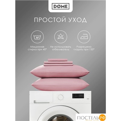 Dome ЛОРЕНО роз КПБ 175х205-1/160х200+25-1/50х70-2, 4 пр., хл/сат
