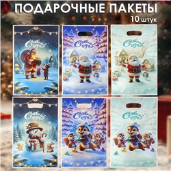 Набор пакетов подарочных "С Новым Годом" 10 штук 25*17 см. Микс рисунков