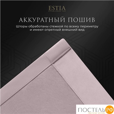 ESTIA ВИЛЕН роз. Шторы 240x270-2, 2 пр.