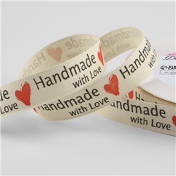 Лента хлопковая «Handmade with love», 15 мм, 23 м ± 1 м, бежевая