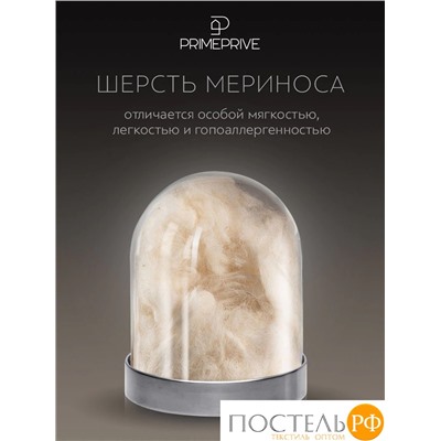 PRIME PRIVE Одеяло MERINO экрю 200х220,1пр.,хл.BIODYNAMIC COTTON/меринос.шерсть, 400 г/м2
