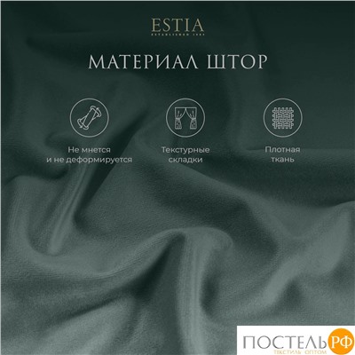 ESTIA ВИЛЕН мят. Шторы 240x270-2, 2 пр.
