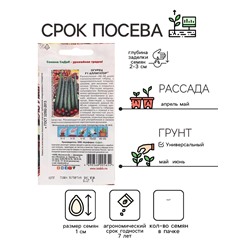 Семена Огурец  "Аллигатор " F1  0.2 г