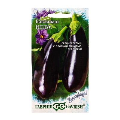 Семена Баклажан «Индус», 0.1 г, «Гавриш»