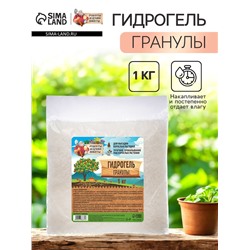 Гидрогель «Рецепты Дедушки Никиты», гранула, 1 кг