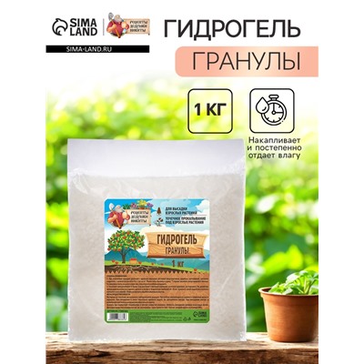 Гидрогель «Рецепты Дедушки Никиты», гранула, 1 кг