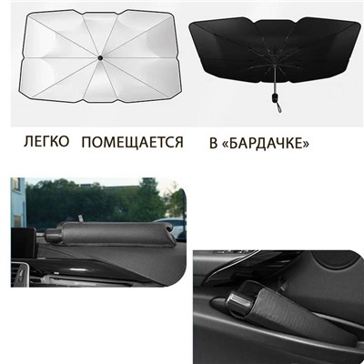 Umbr-Car-120