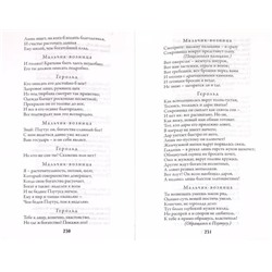 Иоганн Гете: Фауст