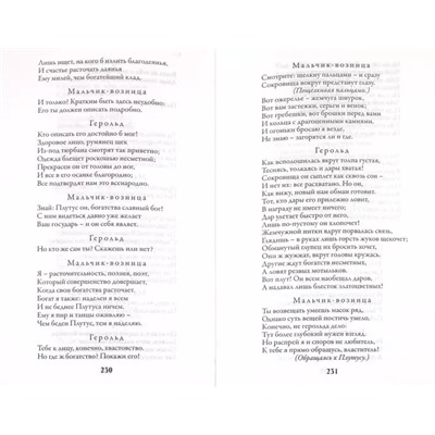 Иоганн Гете: Фауст