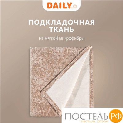 DAILY by T РОССИНИ беж. Покрывало 240х260, 1пр.