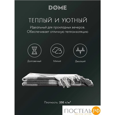 DOME ГОЛЬМ Плед сер.-бел. 140х200+10х2 см, 1 пр., 52% акрил, 48% шерсть, 350 г/м2