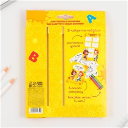 Подарочный набор, блокнот-раскраска, расписание уроков, восковые мелки 4 шт. «Выпускника детского сада»