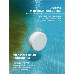Медленный стабилизированный хлор Aqualeon комплексный таб. 200 г