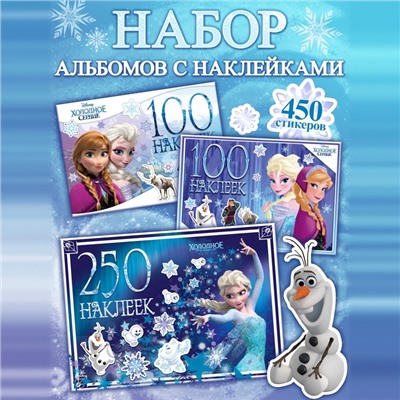 Наклейки в альбоме 100 и 250 шт. «Холодное сердце», 3 шт., Дисней