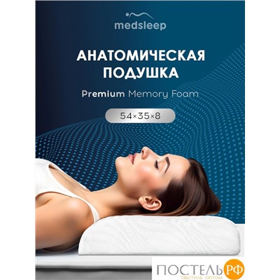MedSleep МЕМОРИ ОРТО ХОЛД бел Подушка анатомическая 54х35х8, 1 пр., плстр/пенополиуретан
