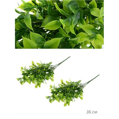 Зелень искусственная 36 см / W01025-48 /уп 2/600/*