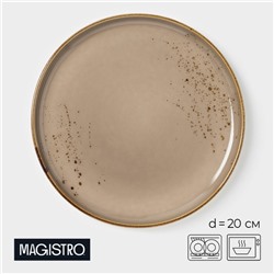 Тарелка Magistro «Церера», d=20 см, фарфор, коричневая