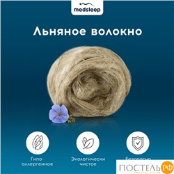 MedSleep SKYLOR Стеганый Hаматрасник 180х200, 1пр,хлопок/лен/микровол.; 200 гр/м2