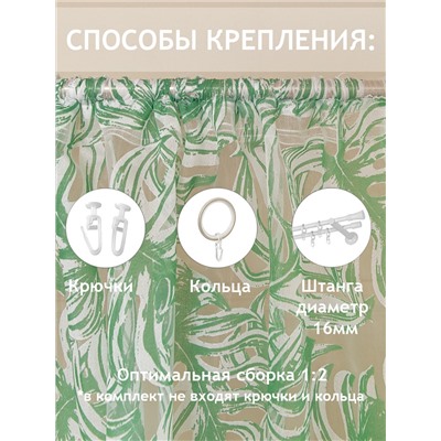 301794 TEXREPUBLIC Тюль