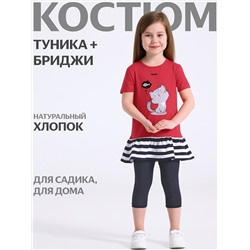Апрель Комплект