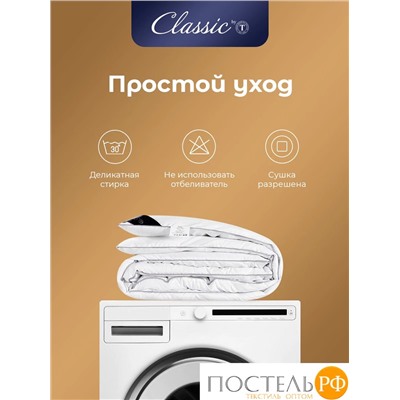 CLASSIC by T АНТИСТРЕСС бел Одеяло 110х140, 1пр., полиэф.вол./микрофибра