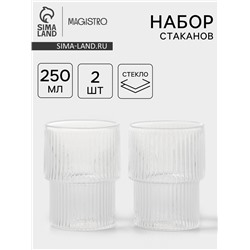 Стаканы Magistro «Грани», 250 мл, 6.3×8.5 см, набор 2 шт., стекло, прозрачные