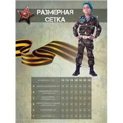 Костюм Десантник Мультиколор