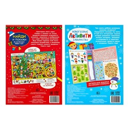 Книги с заданиями, набор, 2 шт. по 16 стр.