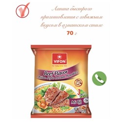 VIFON в азиатском  стиле со вкусом говядины