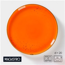 Тарелка Magistro «Церера», d=20 см, фарфор, оранжевая