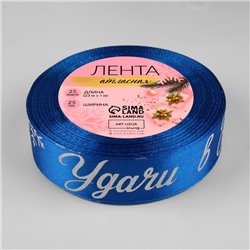 Лента атласная с тиснением «Удачи в Новом году!», 25 мм, 23±1 м, синяя,серебряная №122