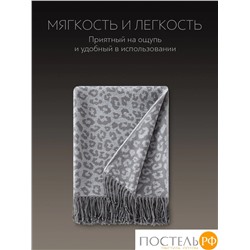 Prime Prive ХУГО Плед сер. 140х200+10х2 см, 1 пр., 100% акрил