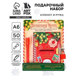Подарочный набор новогодний, блокнот А6, 50 л., ручка шпион «Волшебная почта»