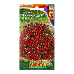 Семена цветов Петуния «Джоконда», F1, алая, драже в пробирке, Farao, 5 шт., «Агрофирма АЭЛИТА»
