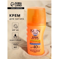 Крем для загара «Биокон» солнцезащитный SPF 40, 150 мл