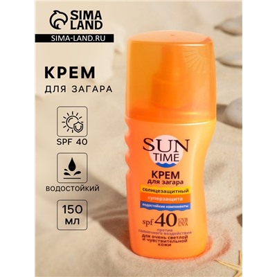 Крем для загара «Биокон» солнцезащитный SPF 40, 150 мл