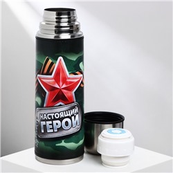 Термос «Настоящий герой», 750 мл