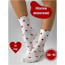 Носки, 10 пар
