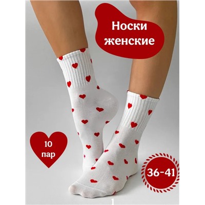 Носки, 10 пар