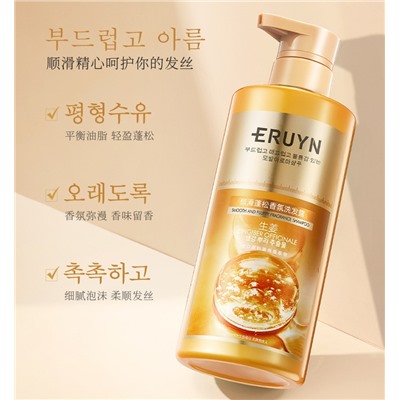 Шампунь с экстрактом имбиря парфюмированный ERYUN Ginger Smooth and Fluffy Shampoo, 500 мл.