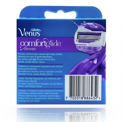 Gillette VENUS Breeze (2 шт) EvroPack orig