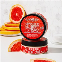 Крем-масло GRAPEFRUIT (грейпфрут), 150 г