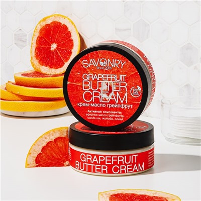 Крем-масло GRAPEFRUIT (грейпфрут), 150 г