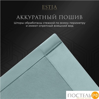 ESTIA ВИЛЕН гол. Шторы 240x270-2, 2 пр.