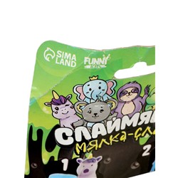 УЦЕНКА Мялка-слайм «Ленивец», на блистере